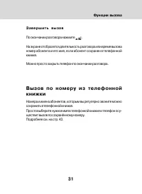 Страница 29