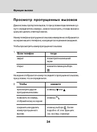Страница 32