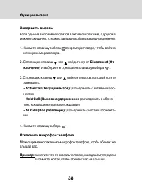 Страница 36