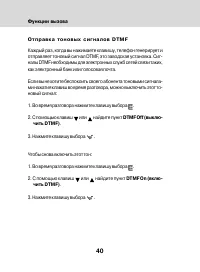 Страница 38