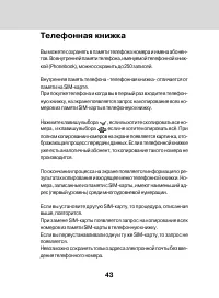 Страница 41