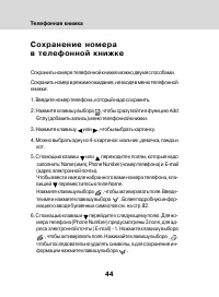 Страница 42