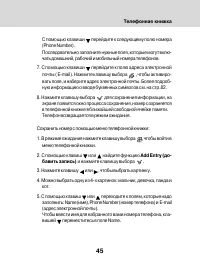 Страница 43