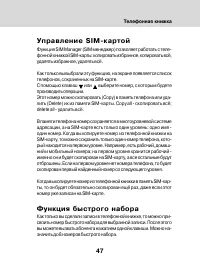 Страница 45