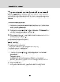 Страница 52