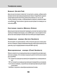Страница 54