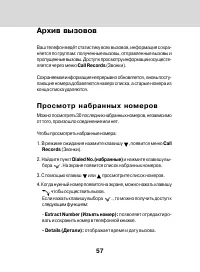 Страница 55