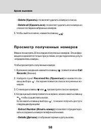 Страница 56