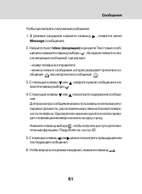 Страница 59