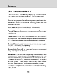 Страница 60