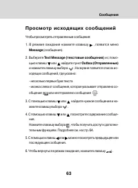 Страница 61