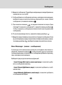 Страница 63