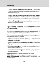 Страница 64
