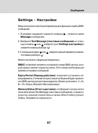 Страница 65
