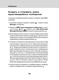 Страница 68