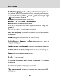 Страница 70