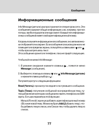 Страница 75