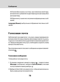 Страница 76