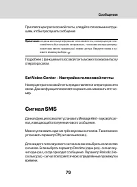 Страница 77