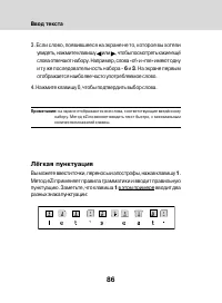 Страница 84