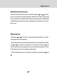 Страница 85