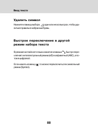 Страница 86