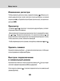 Страница 88