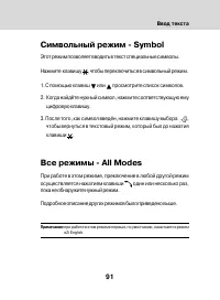 Страница 89
