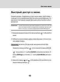 Страница 91