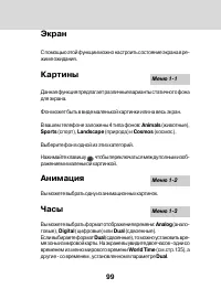 Страница 97