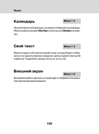 Страница 98