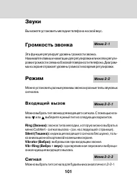 Страница 99