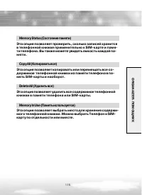 Страница 115