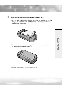 Страница 17
