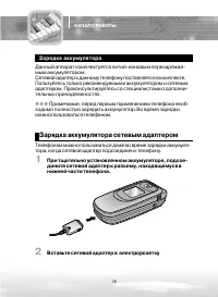 Страница 18
