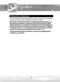 Страница 22
