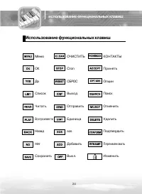 Страница 24