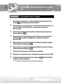 Страница 26