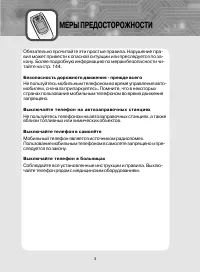 Страница 3