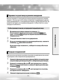 Страница 33