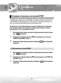 Страница 36