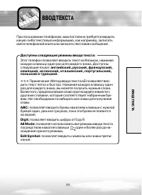 Страница 39