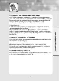 Страница 4