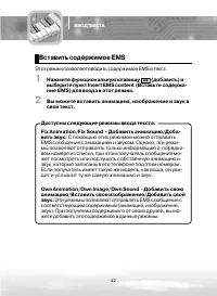 Страница 42
