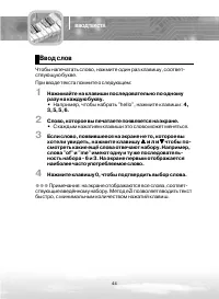 Страница 44