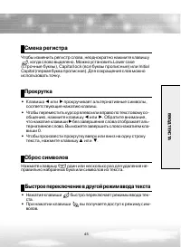 Страница 45