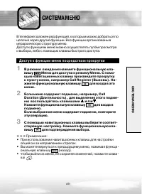 Страница 49