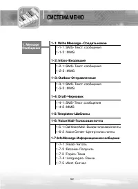 Страница 52