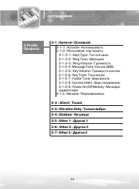 Страница 54