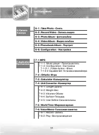 Страница 58